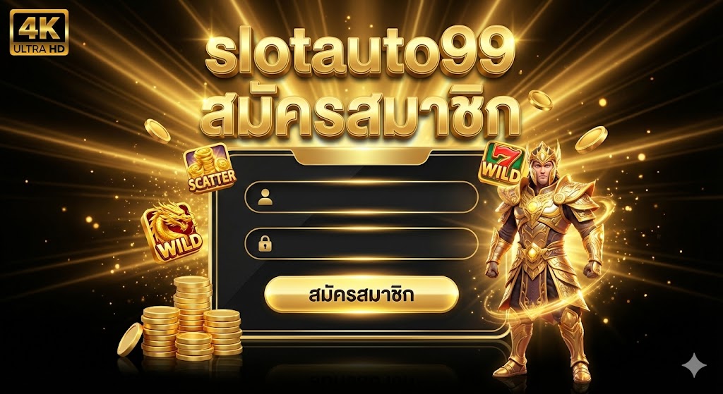 slotauto99 สมัครสมาชิก