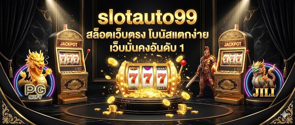 slotauto99 สล็อต