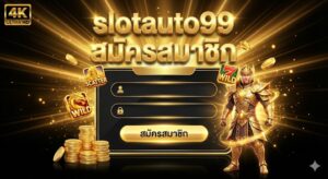 slotauto99 สมัครสมาชิก
