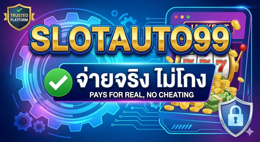 slotauto99 จ่ายจริงไม่โกง