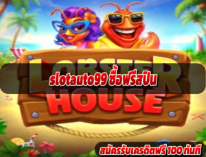 slotauto99 ซื้อฟรีสปิน