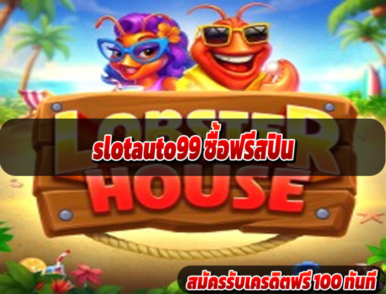 slotauto99 ซื้อฟรีสปิน