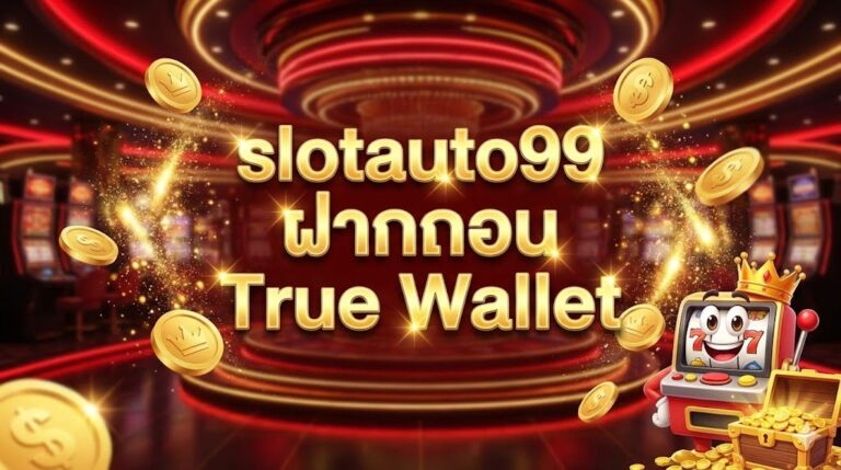 slotauto99 ฝากถอน true wallet