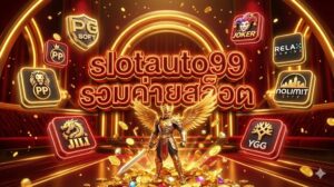 slotauto99 รวมค่ายสล็อต