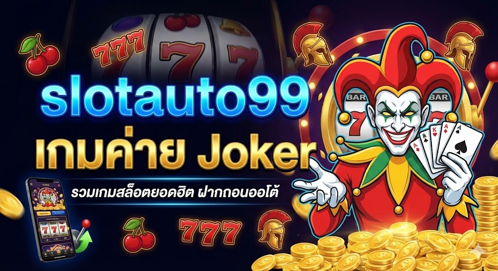 slotauto99 เกมค่าย Joker