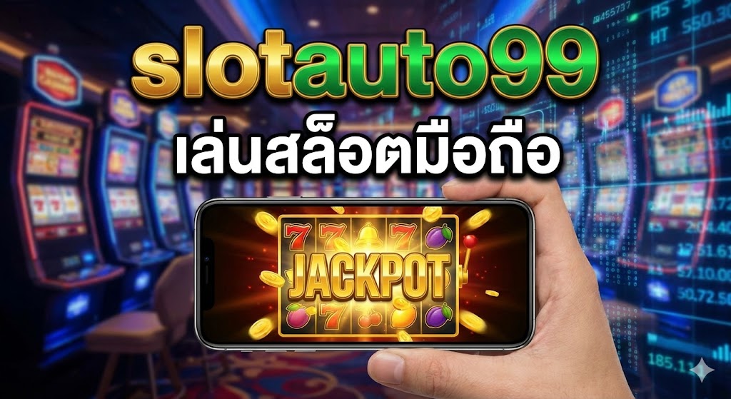 เล่นสล็อตมือถือ slotauto99